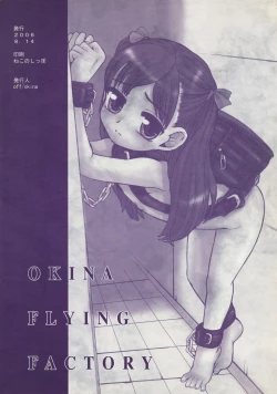 Page 20 of Tamashii Yuuten "SHRIEK"