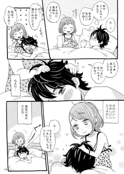 Page 12 of Cherry no Kahanshin