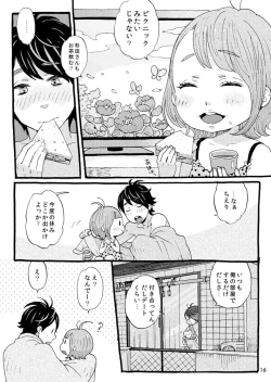 Page 14 of Cherry no Kahanshin