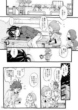 Page 23 of Cherry no Kahanshin