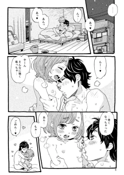 Page 6 of Cherry no Kahanshin