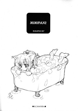 (CR36) [Sukapon-Do (Kagawa Tomonobu, Yano Takumi)] MIMIPAN2