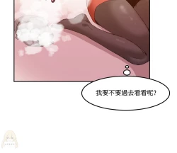 Page 112 of Hahri's Lumpy Boardhouse Ch. 1~12【委員長個人漢化】（持續更新）