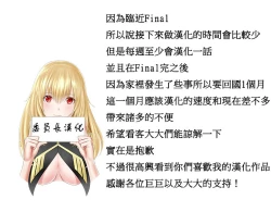 Page 137 of Hahri's Lumpy Boardhouse Ch. 1~12【委員長個人漢化】（持續更新）