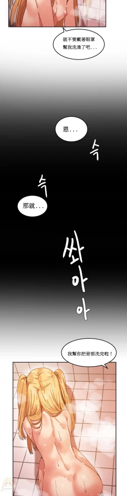 Page 168 of Hahri's Lumpy Boardhouse Ch. 1~12【委員長個人漢化】（持續更新）