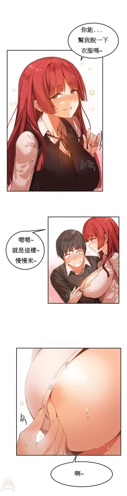 Page 82 of Hahri's Lumpy Boardhouse Ch. 1~12【委員長個人漢化】（持續更新）