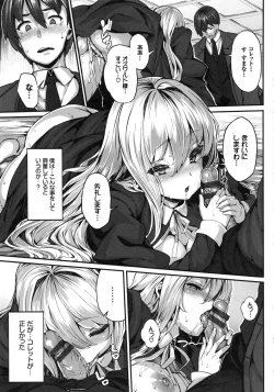 Page 105 of Fanaticism