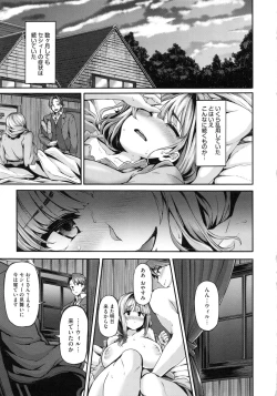 Page 207 of Fanaticism