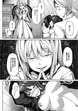 Page 66 of Fanaticism