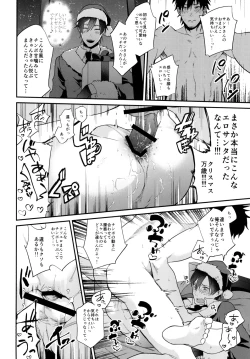 Page 15 of Present wa Santa-san de Onegaishimasu!