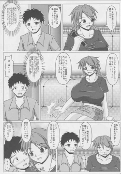 Page 6 of Paizurina sensei no kagai koshu♪