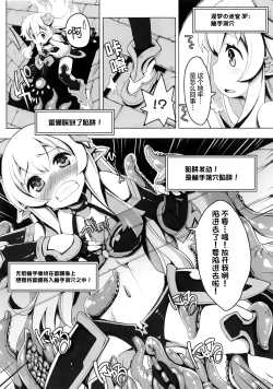 Page 12 of Ero Trap Dungeon ni Ikou!! VOL 1