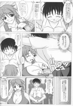 Page 7 of Paizurina sensei no tanpen manga♪ Soshuhen 1