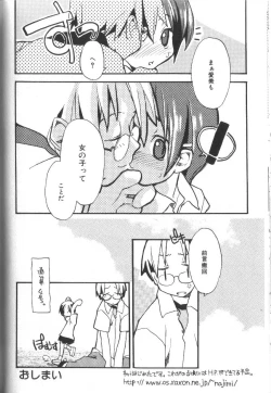 Page 102 of Alice Club Mihappyou Selection