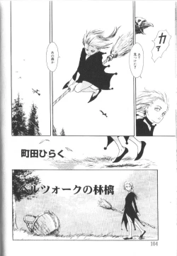 Page 104 of Alice Club Mihappyou Selection