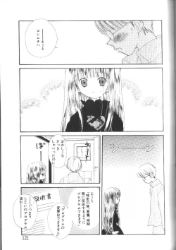 Page 121 of Alice Club Mihappyou Selection