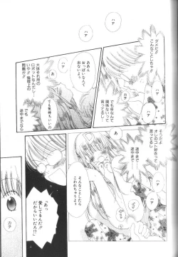 Page 129 of Alice Club Mihappyou Selection