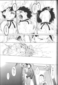 Page 137 of Alice Club Mihappyou Selection