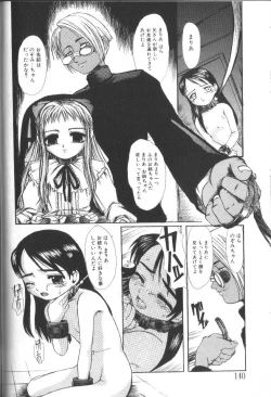 Page 140 of Alice Club Mihappyou Selection