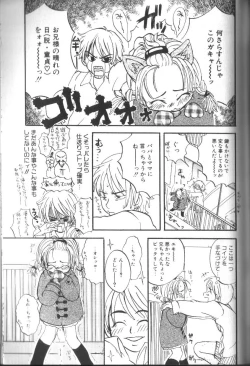 Page 157 of Alice Club Mihappyou Selection