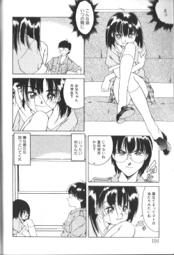 Page 194 of Alice Club Mihappyou Selection