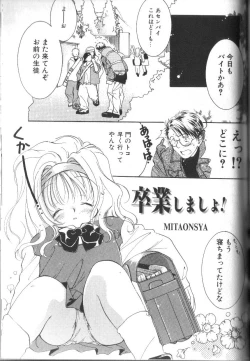 Page 203 of Alice Club Mihappyou Selection