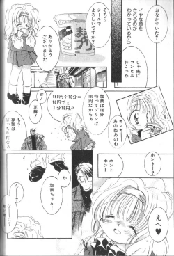 Page 206 of Alice Club Mihappyou Selection