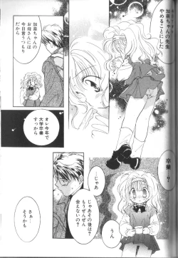 Page 207 of Alice Club Mihappyou Selection