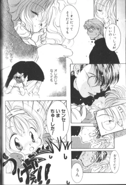 Page 212 of Alice Club Mihappyou Selection