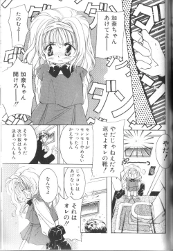 Page 219 of Alice Club Mihappyou Selection