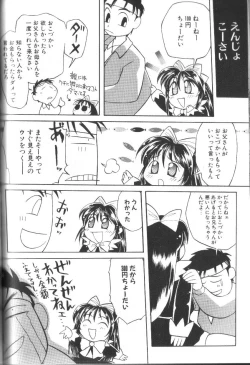 Page 222 of Alice Club Mihappyou Selection