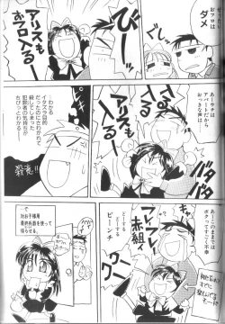 Page 225 of Alice Club Mihappyou Selection