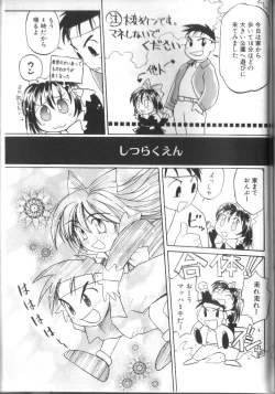 Page 227 of Alice Club Mihappyou Selection