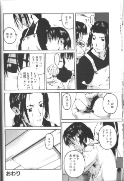 Page 26 of Alice Club Mihappyou Selection