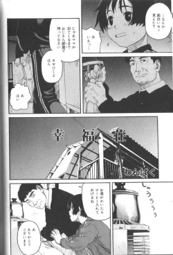 Page 40 of Alice Club Mihappyou Selection