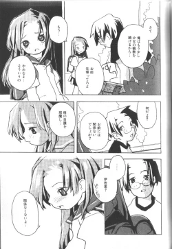 Page 59 of Alice Club Mihappyou Selection