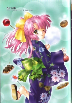 Page 5 of Alice Club Mihappyou Selection