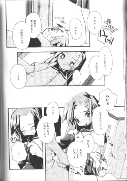 Page 64 of Alice Club Mihappyou Selection