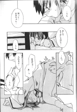 Page 79 of Alice Club Mihappyou Selection