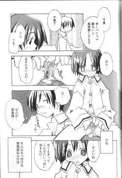 Page 85 of Alice Club Mihappyou Selection