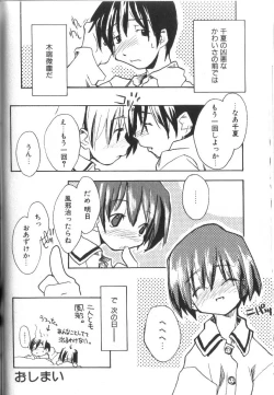 Page 86 of Alice Club Mihappyou Selection