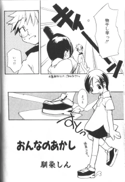 Page 88 of Alice Club Mihappyou Selection