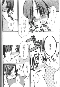 Page 96 of Alice Club Mihappyou Selection