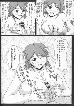 Page 15 of Paizurina sensei no moso kyoshitsu♪