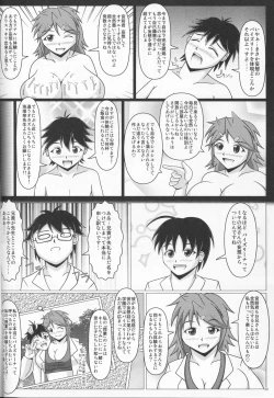 Page 23 of Paizurina sensei no moso kyoshitsu♪
