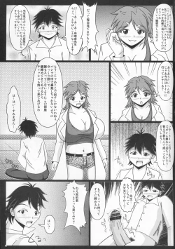Page 8 of Paizurina sensei no moso kyoshitsu♪