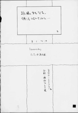 Page 21 of lovers day