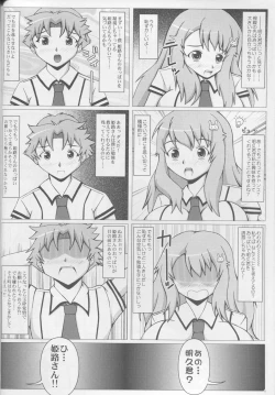 Page 5 of Baka to Bust to Nyuukan Shiken