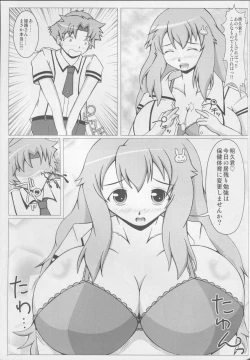 Page 6 of Baka to Bust to Nyuukan Shiken