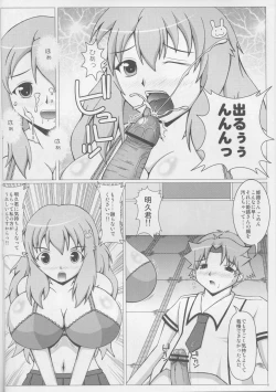 Page 9 of Baka to Bust to Nyuukan Shiken